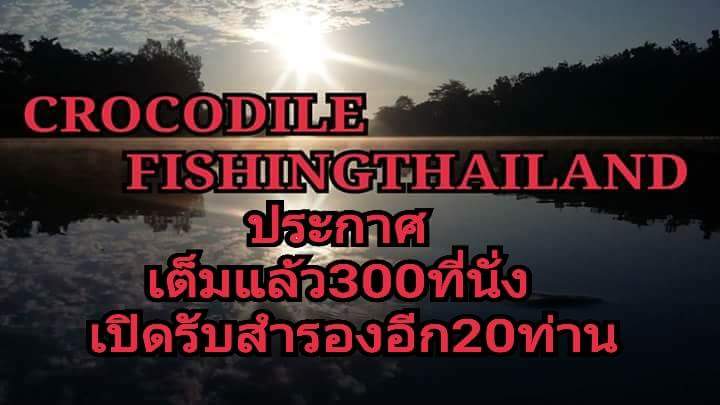 ปลาช่อนแมตแสน 9ตุลาคม เปิดสำรอง20ที่