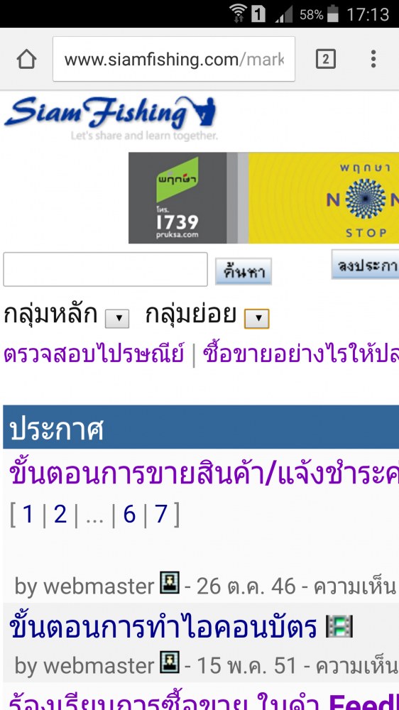 หน้าจอหลัก