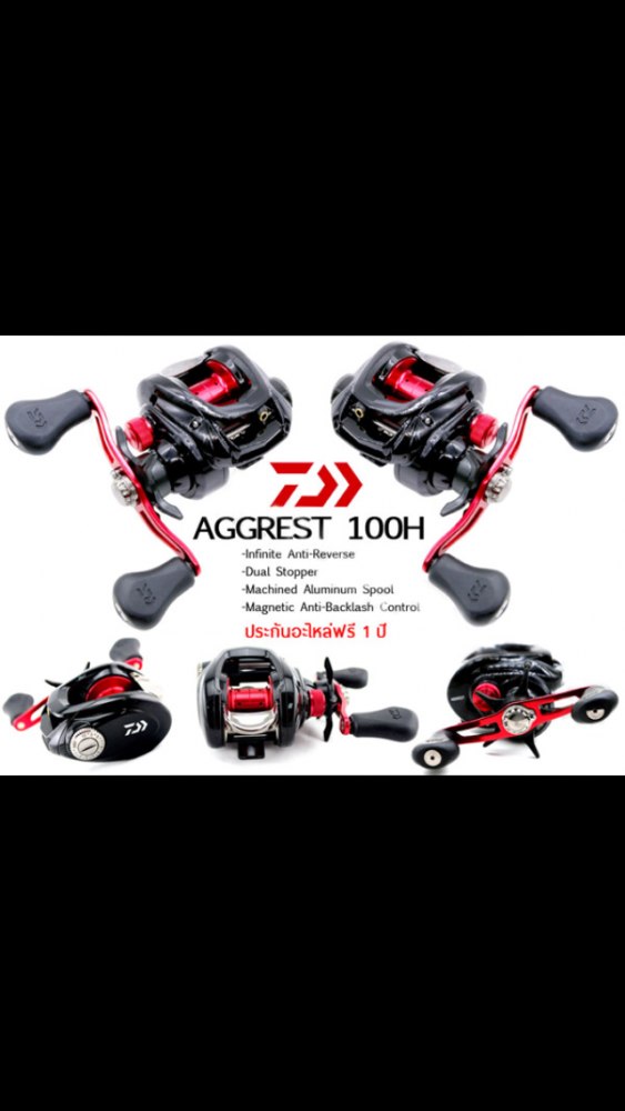 สอบถามรอก Daiwa AGGREST 100H