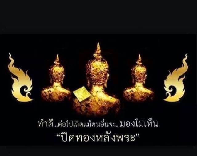 สิ่งที่รัก ศรัทธา บารมีหลวงพ่อย้อย วัดอัมพวัน - หลวงพ่อแย้ม วัดตะเคียน