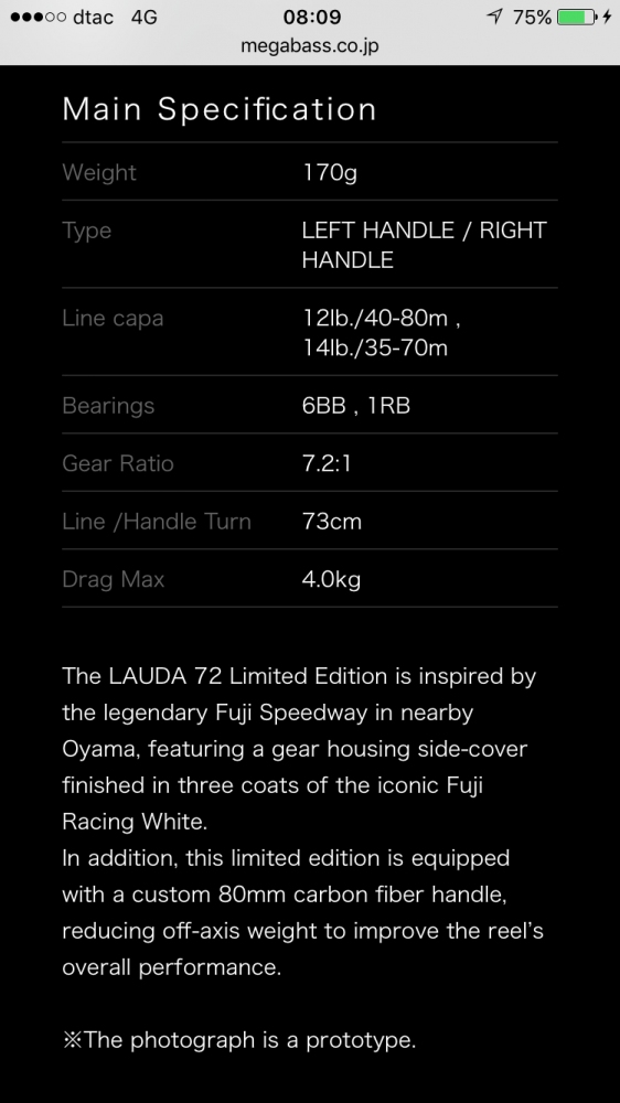 Megabass Lauda limited and Lauda58