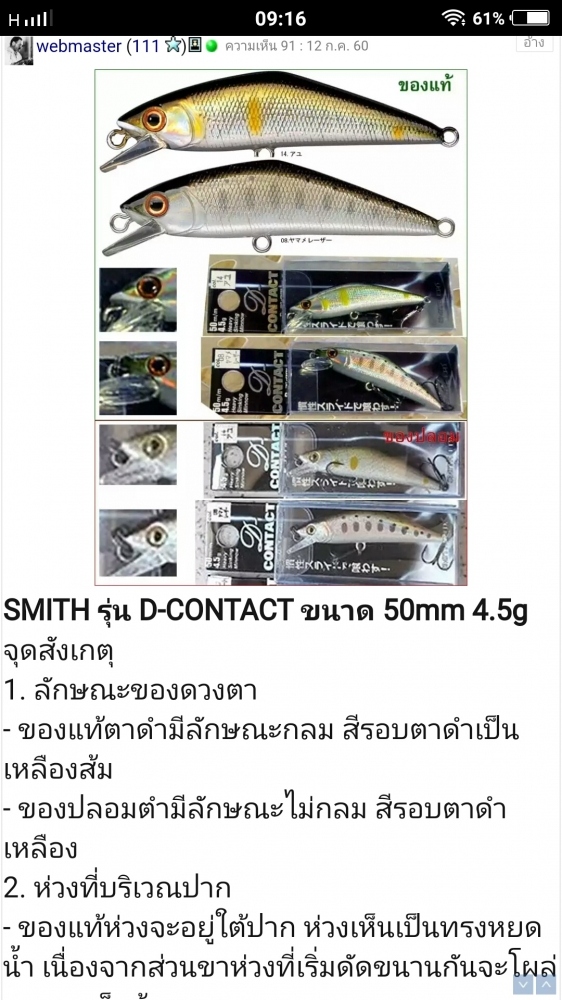 แจ้งข่าวเพิ่มเติมเรื่อง d-contact ปลอมนะคับ