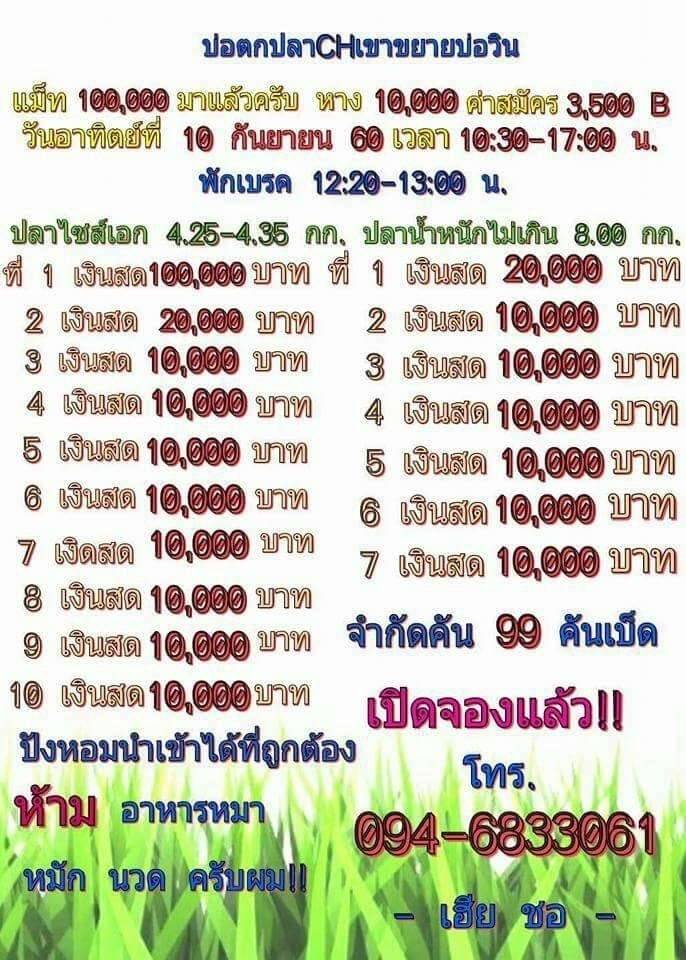 หัว50,000บาทหาง 3000 บาทไนท์ศุกร์ที่ 11และ13 สิงหาคม2560รวม** 17 ช่อง**