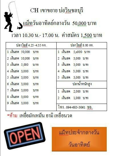  หัว 50,000 บ./หาง3000 บ.วันอาทิตที่20 สิงหาคม2560 รวม**20** ช่องเริ่ม10.30 