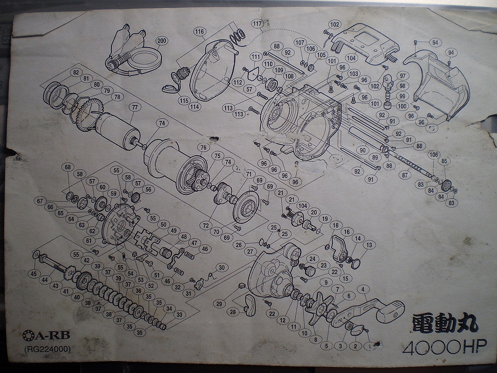 SHIMANO Dendou-Maru 4000 HP ((( ไดอะแกรม ))).......ภาค 2