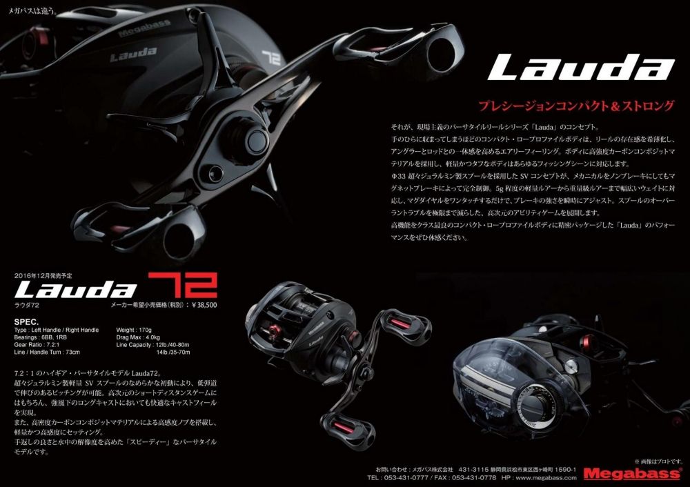 สปูน megabass lauda มีอาการถ้วยค้างไหม?
