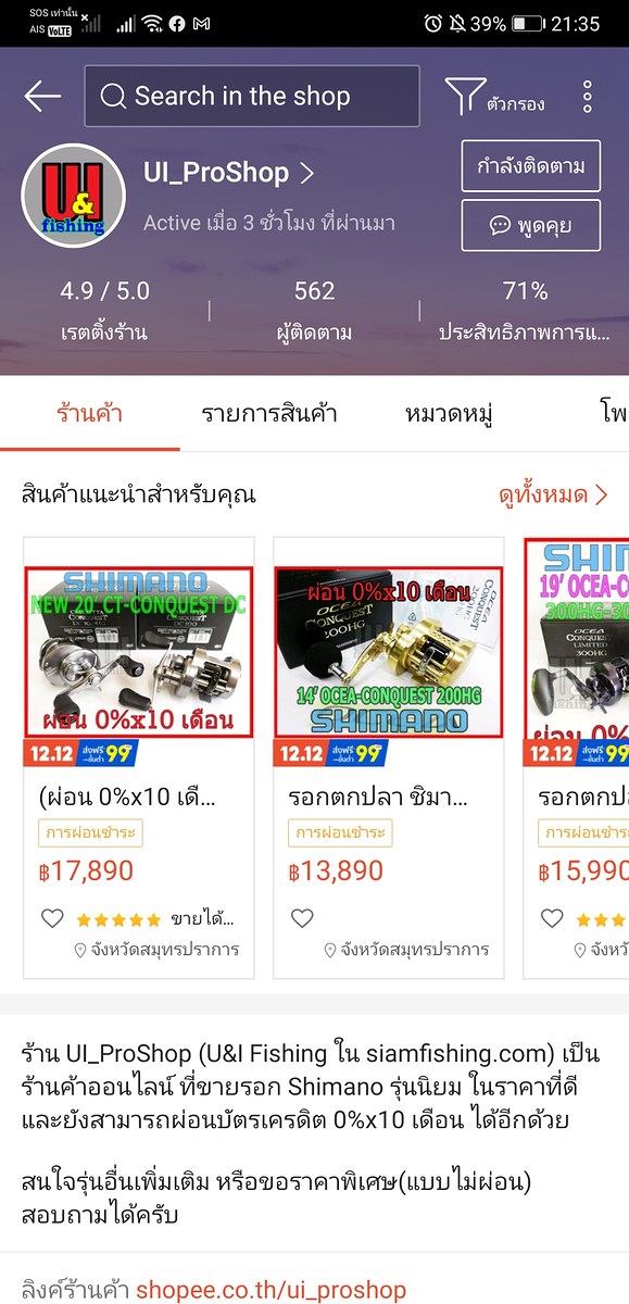 ร้านนี้มีอยู่จริงไหมครับในสยาม