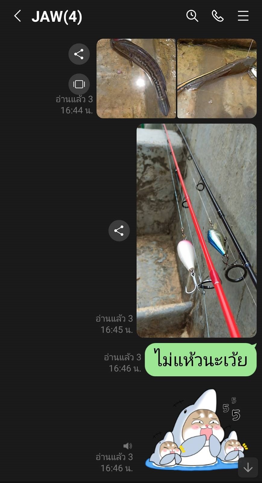 ## โดนแกง ##