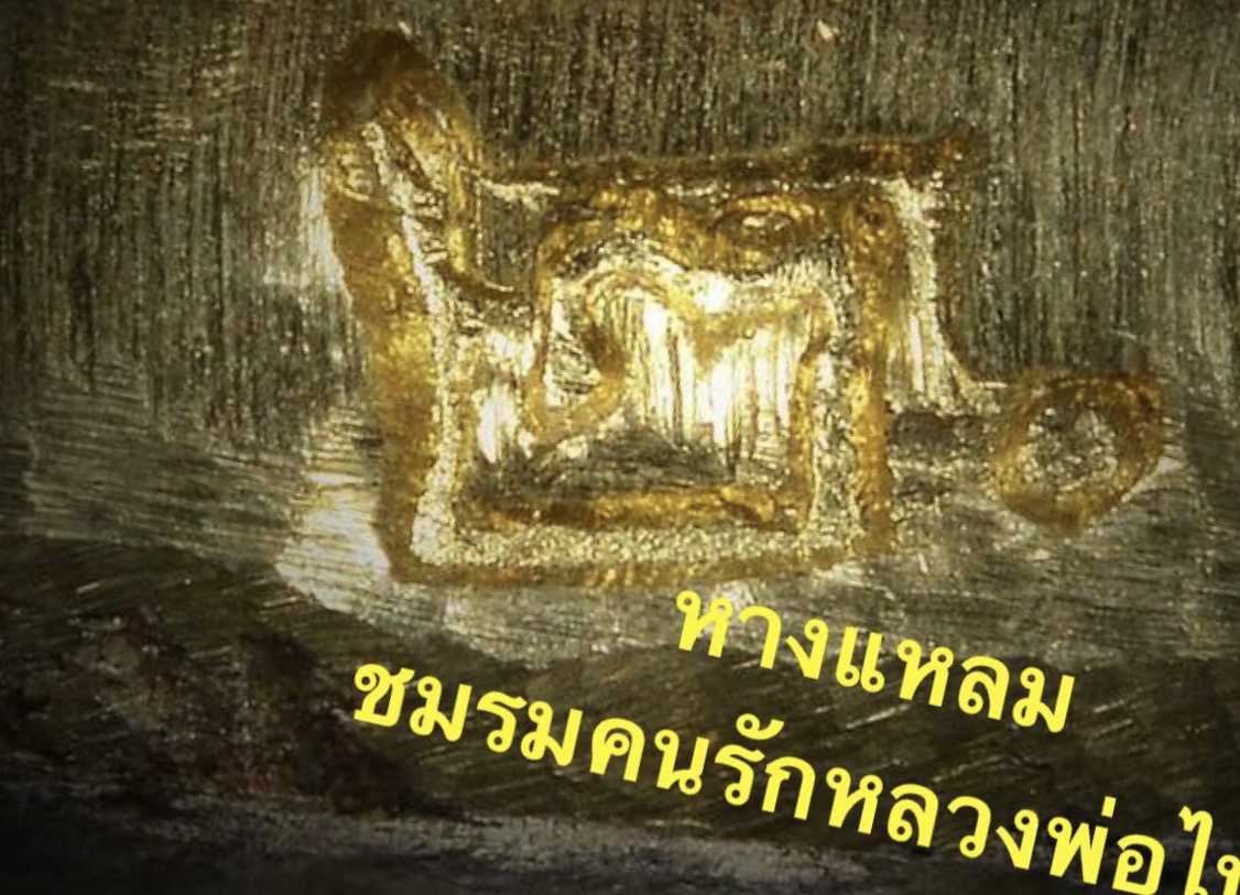 โค๊ดทั้ง 5 ตัวของ จอบรุ่น 2 วัดกำแพง 