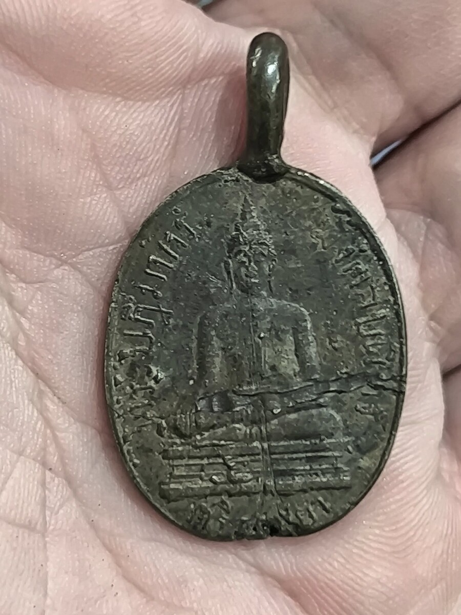เหรียญหล่อ เหรียญพระปฏิมากรมงคลบพิตรศรีอยุธยา นวะโลหะ