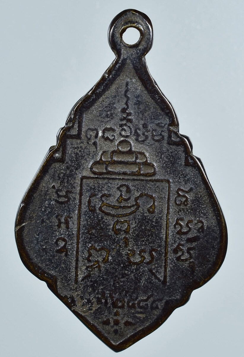 เหรียญหล่อ ครูพระรุ่ง 2484 วัดท่ากระบือ สมุทรสาคร