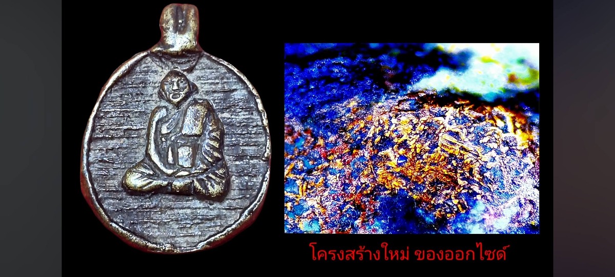 เหรียญ หลวงพ่อกลั่น วัดพระญาติ รุ่นแรก2466