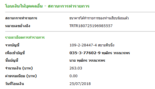 [q][i]อ้างถึง: k... posted: 24 ก.ค. 61, 22:47[/i]
...[/q]
น้าเคยได้รับใบแดงมาแล้วในกรณีนี้ [url='h