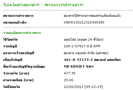 [q][i]อ้างถึง: ... posted: 11-02-2556, 20:44:06[/i]

...[/q]
หลักฐานการใช้คอมพิวเตอร์
โช..... [7