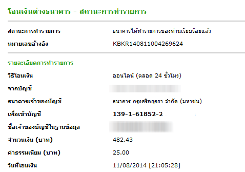 [q][i]อ้างถึง: b... posted: 10 ส.ค. 57, 19:37[/i]

...[/q]
ผมได้ตอบไปแล้วในความเห็น 9077 ส่วนเงิน