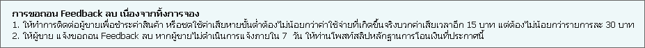 [q][i]อ้างถึง: F... posted: 27 พ.ย. 58, 14:48[/i]
...[/q]
การถอน FB- เนื่องจากทิ้งการจอง ด้วยการชด