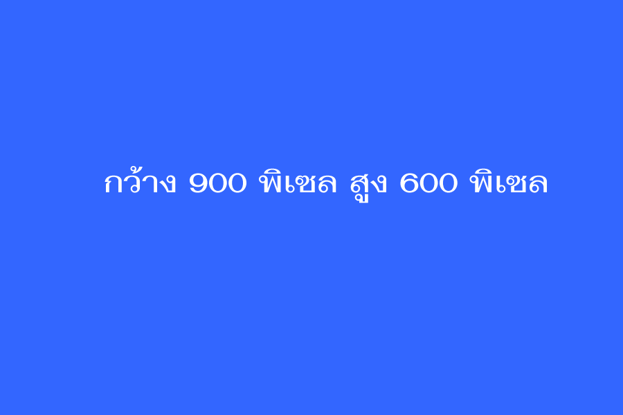 [q][i]อ้างถึง: u... posted: 18 เม.ย. 59, 01:45[/i]
...[/q]
ผมทำการถอนใบดำให้แล้วครับ แต่ยังไม่ได้ค