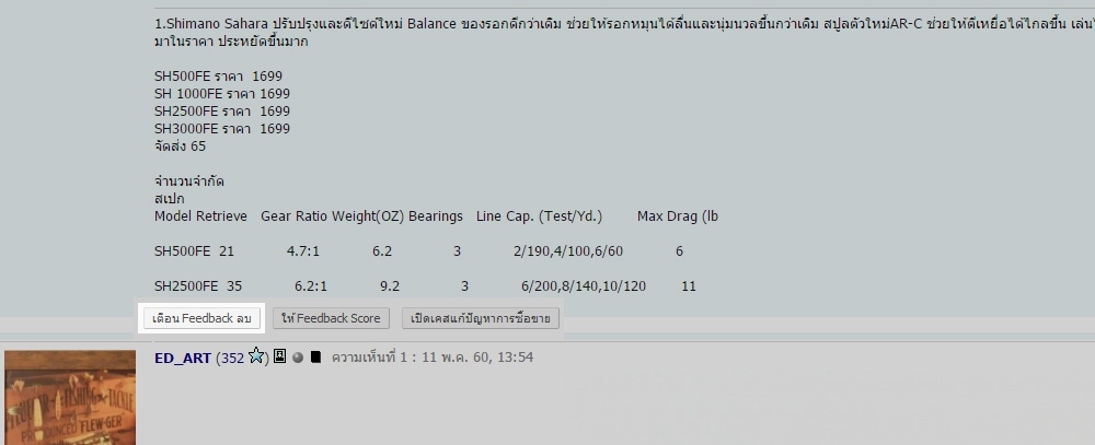 [q][i]อ้างถึง: t... posted: 5 มิ.ย. 60, 08:04[/i]
...[/q]
ให้กดปุ่ม [เตือน Feedback ลบ] เพื่อแจ้งเ