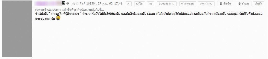 [q][i]อ้างถึง: K... posted: 11 ธ.ค. 60, 20:24[/i]
...[/q]
ด้านบน เป็นข้อความที่สมาชิกท่านหนึ่งเสนอ