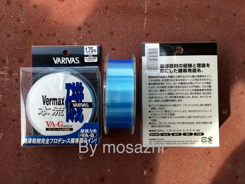  สายVARIVAS Vermax (NYLON)ยาวม้วนละ200เมตรและสายสีส้ม50m.