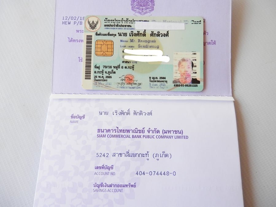 รูปบัตรครับ