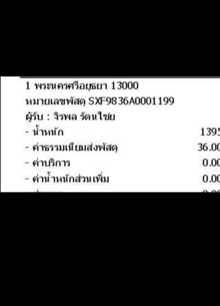 ..ขนส่งเคอรี่ครับ ขอบคุณครับ