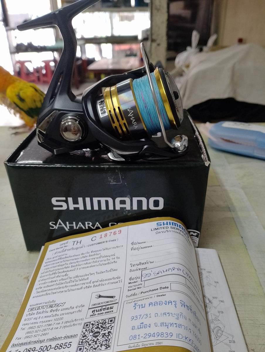 ขายรอกshimano sahara c3000hมีกล่องมีใบรับประกัน