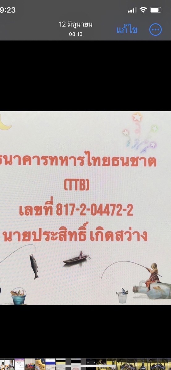 โอนเงินเข้าบัญชีนี้นะครับ