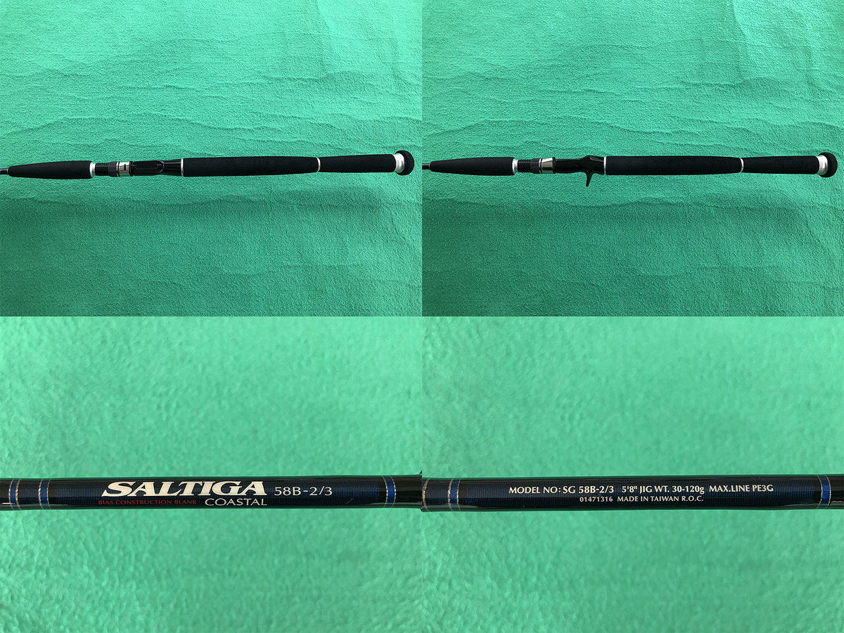 Daiwa Saltiga 58B-2/3 : ตลาดอุปกรณ์ตกปลา Fishing Gear Market