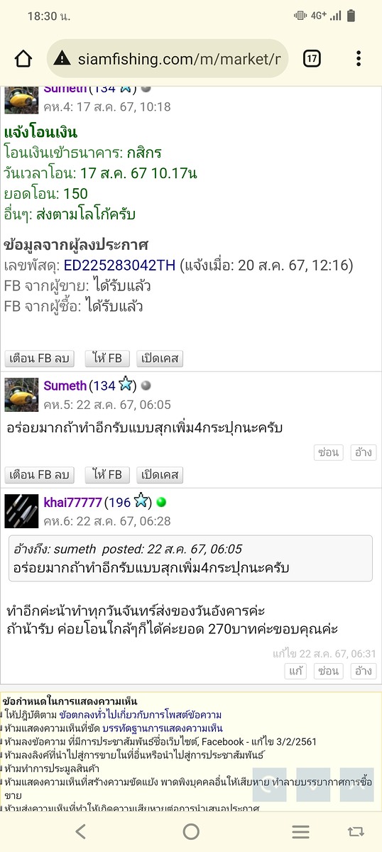 ขอบคุณน้าที่กลับมาส่งอีกรอบนะคะ