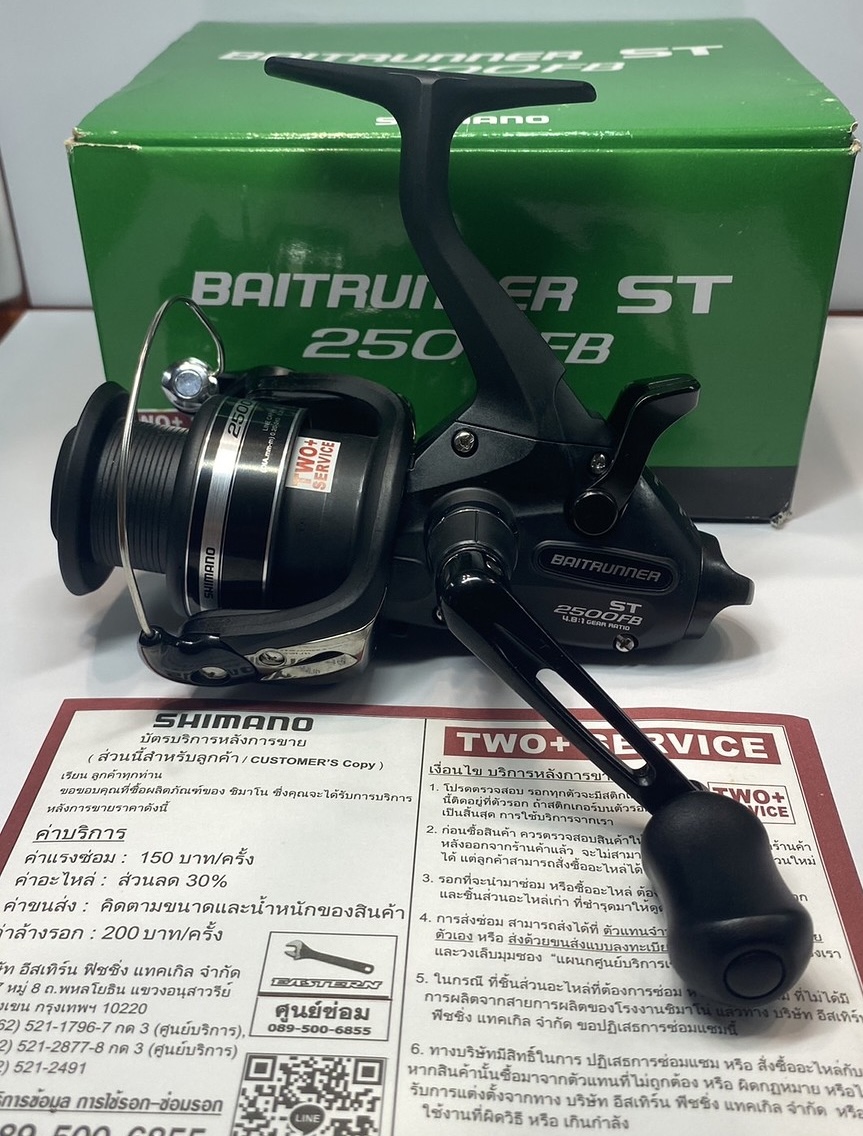 BAITRUNNER ST 2500 FB