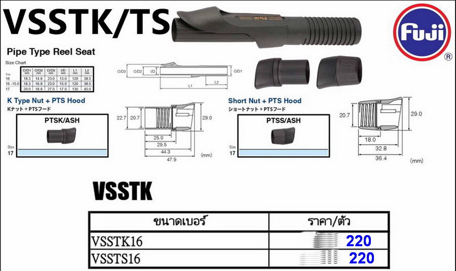 [center][q][b] รีลซีท FUJI VSSTS [/b]
-------------------------
@ รีลซีทเบอร์ 16 สำหรับทำคันสปินนิ