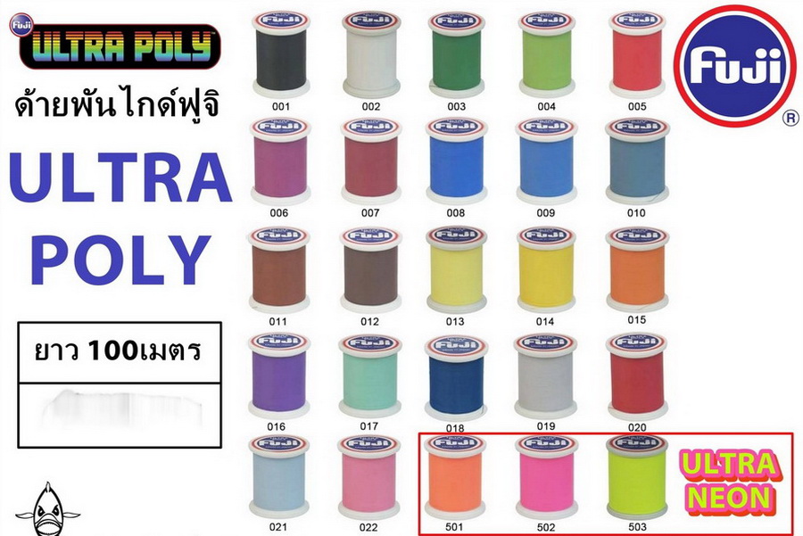 [center][q][b] ด้าย  FUJI  [/b]
-----------------------
@ ด้ายพันคันเบ็ด FUJI
@ ครบสี ขนาด D
---