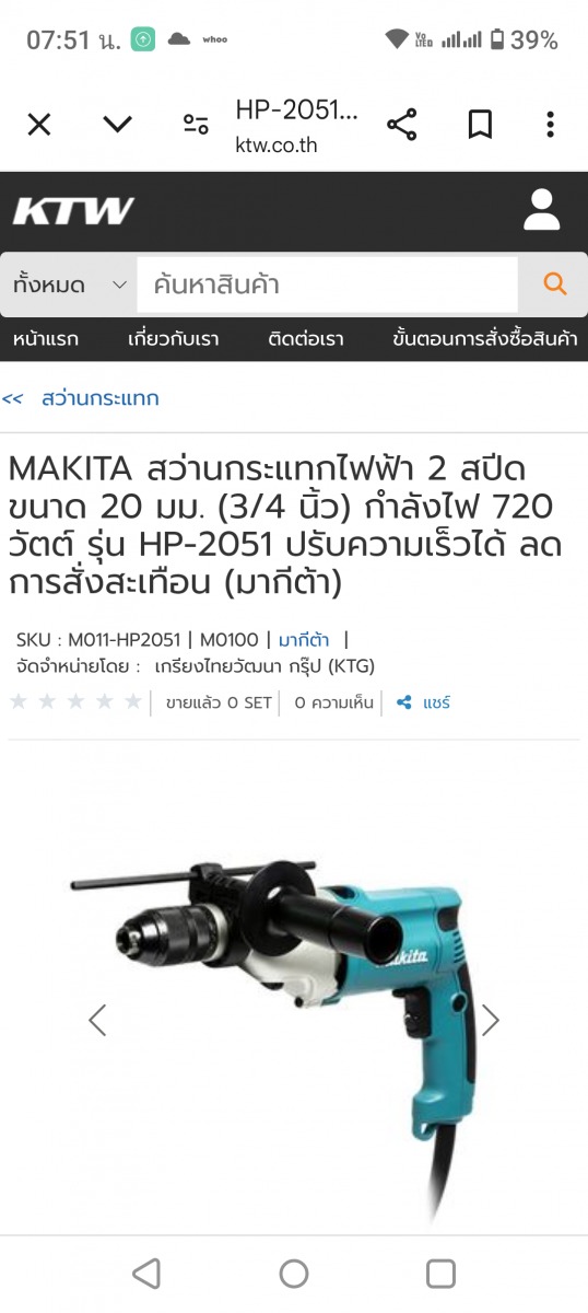 ซื้อใหม่ประมาณ 4,900 บาท