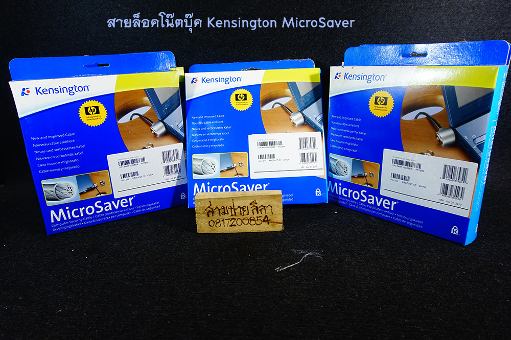 7113) สายล็อคโน๊ตบุ๊ค Kensington MicroSaver