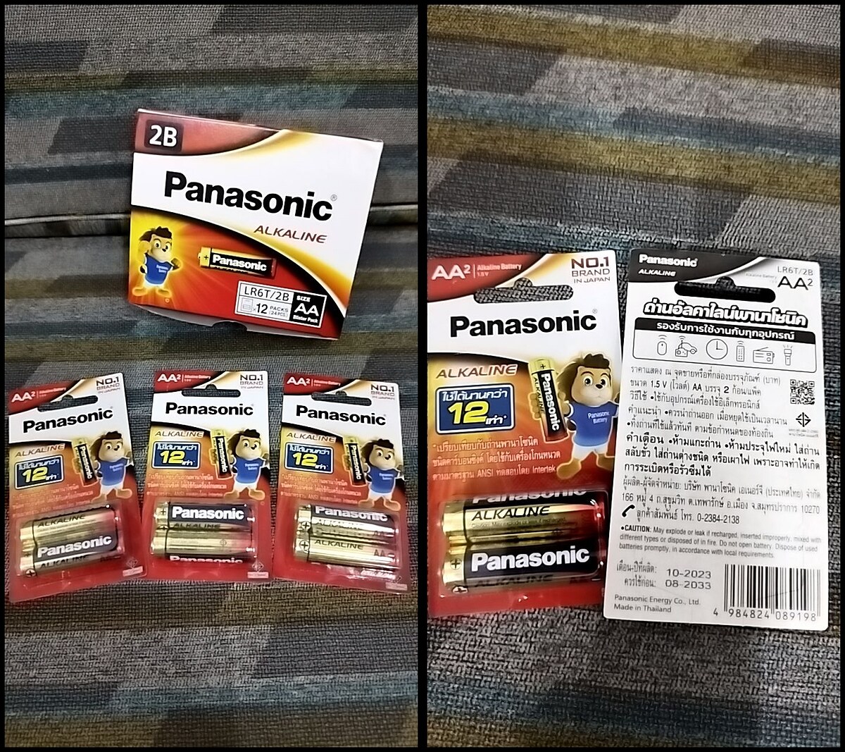 

รายการที่ 2    ถ่าน Panasonic ขนาด AA   จำนวน 6 ก้อน (3แพคๆละ 2 ก้อน)  ราคา  99.- บาท           