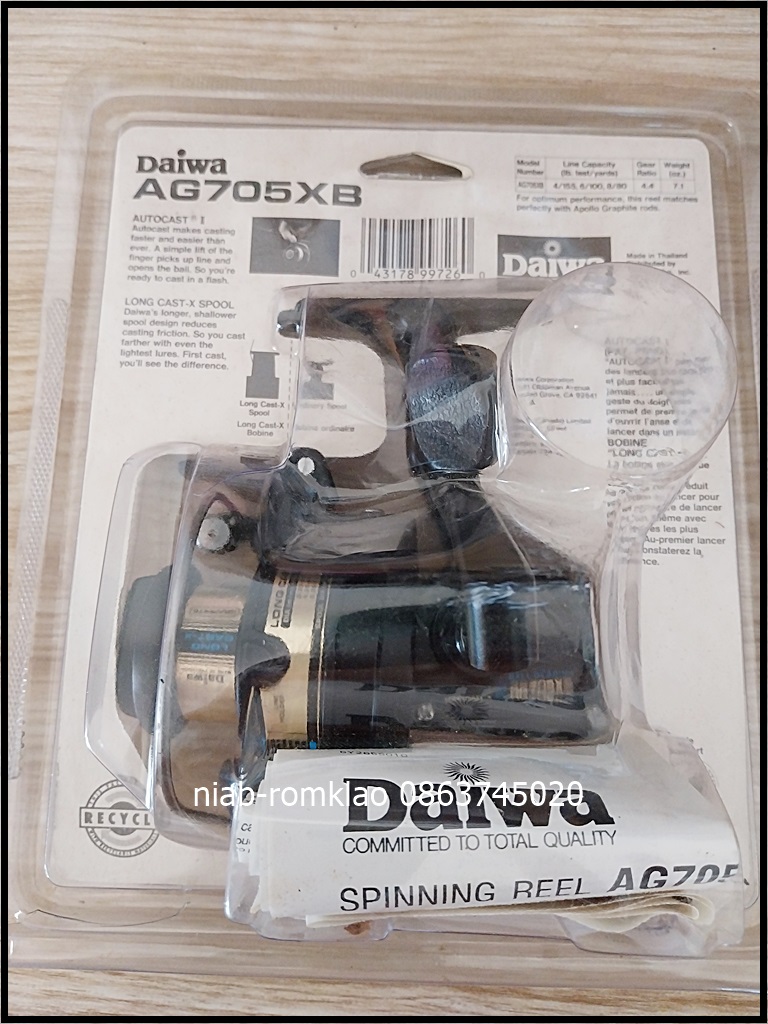 [b][q]Daiwa AG705XB New in Pack  ซีลแน่นหนายังไม่เคยแกะ  ขนาดใกล้เคียงBG10 น่าสะสม  ราคา 1700  ems 7