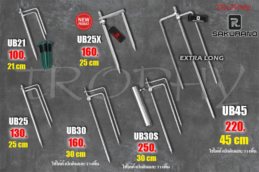 [b]อุปกรณ์เสริมร่ม2[/b]