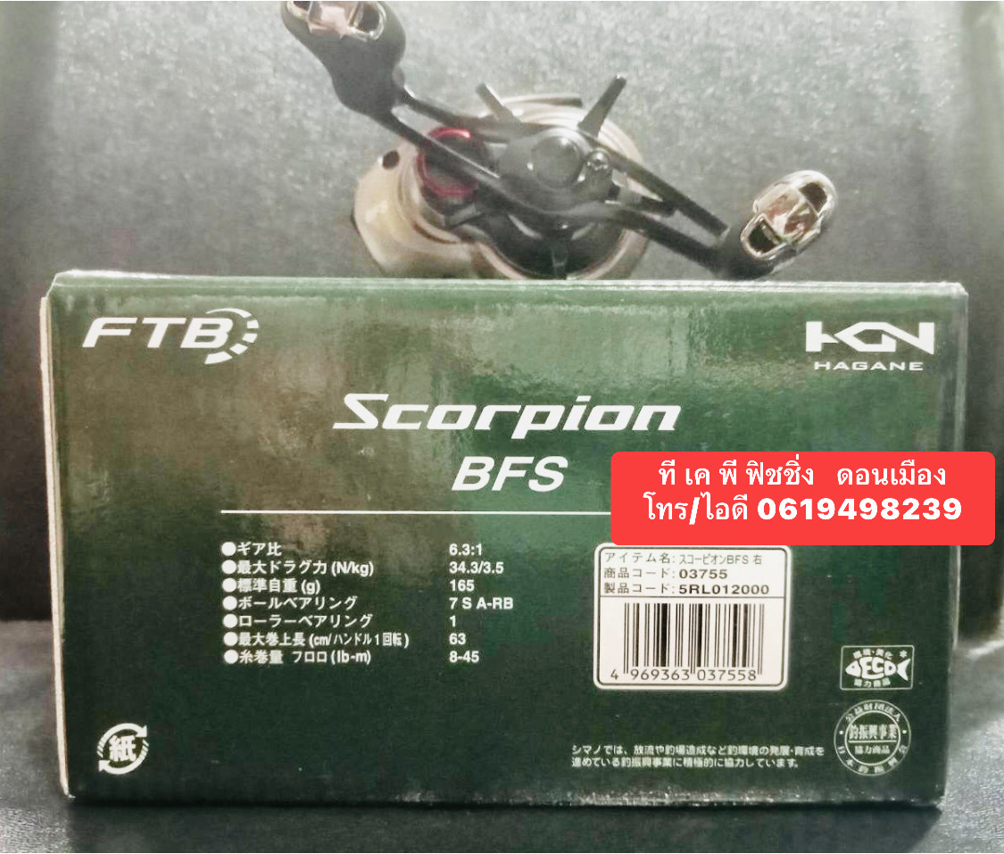 หายากแต่หาได้..รอกมือ1..แต่ราคามือ2

SHIMANO SCORPION BFS 
((JDM SPEC))
((ขวารอบ6หายากมาก))

ส