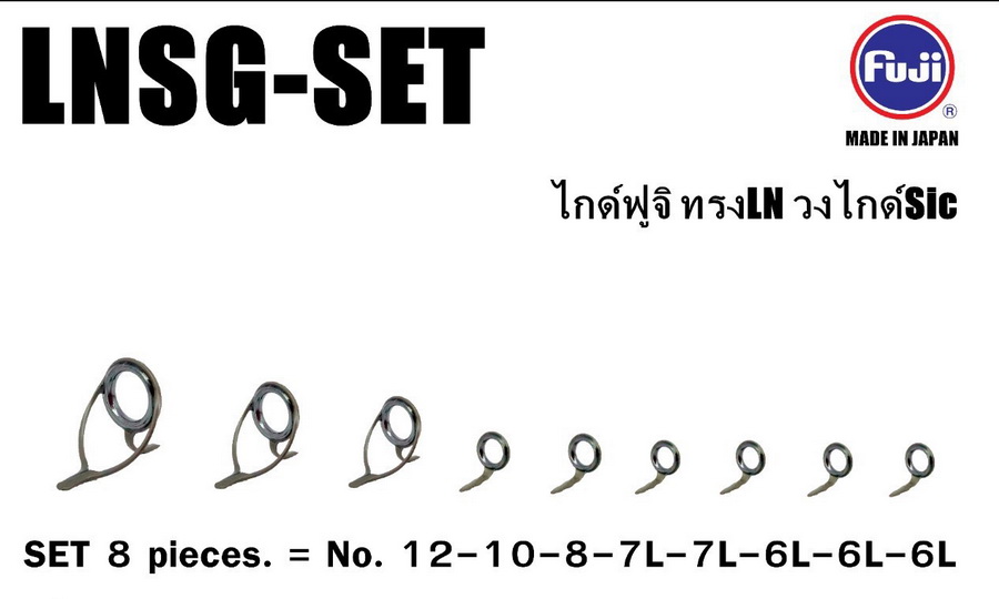 [center][q][b]ไกค์ชุด Fuji LNSG[/b]
--------------------------
@ ชุดไกค์ทรง LN  ขาสแตนเลสสีควัน วง