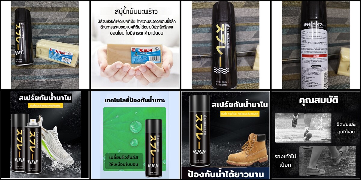 

รายการที่ 6  ชุดทำความสะอาดรองเท้า  ราคา 99.- บาท/ชุด

สินค้าประกอบด้วย  1.  สบู่ซักผ้าบ้าพลัง