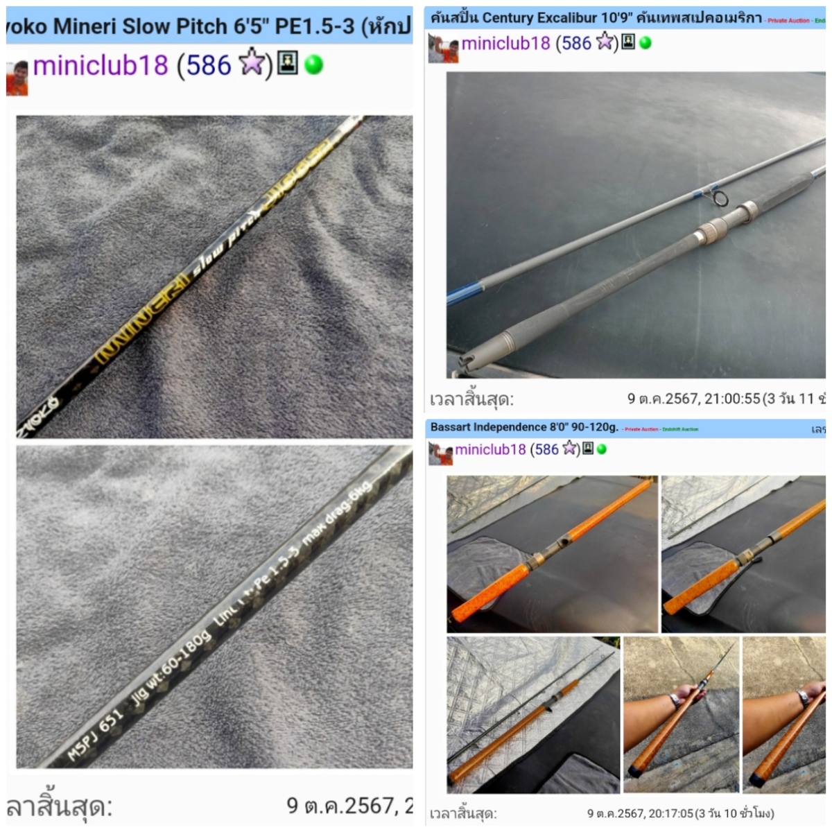 [center]
 [url='http://www.siamfishing.com/searchmember.php?word=60009&scope=auction']http://www.si