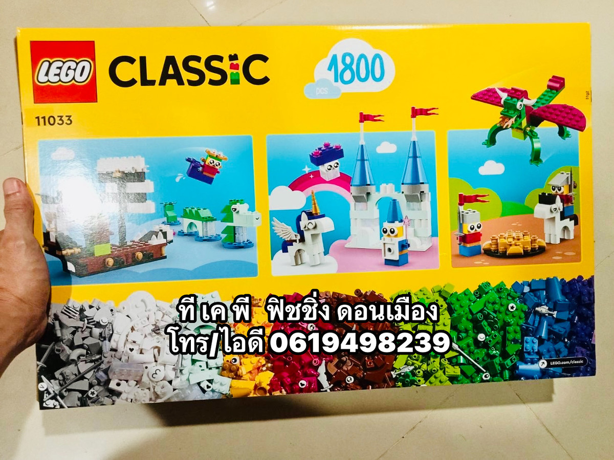 กล่องสุดท้ายครับฝากลูกฝากหลานถูกกว่านี้ไม่มีแล้ว LEGO 11033.   1,800ชิ้น