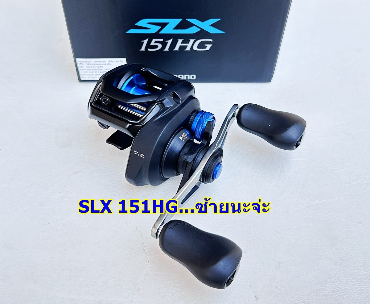 Shimano SLX 151HG....ซ้ายราคาดี