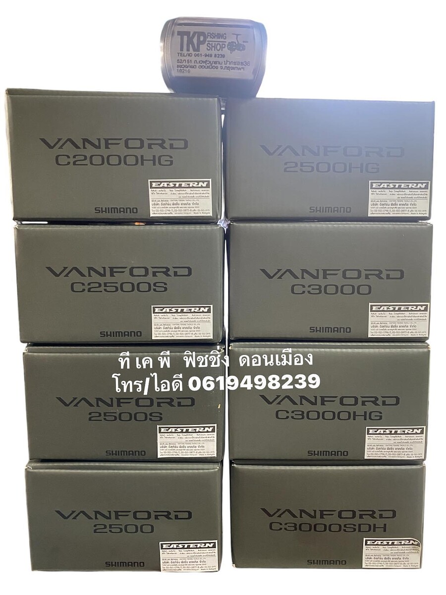 New SHIMANO VANFORD  เข้ามาหลายขนาดครับ