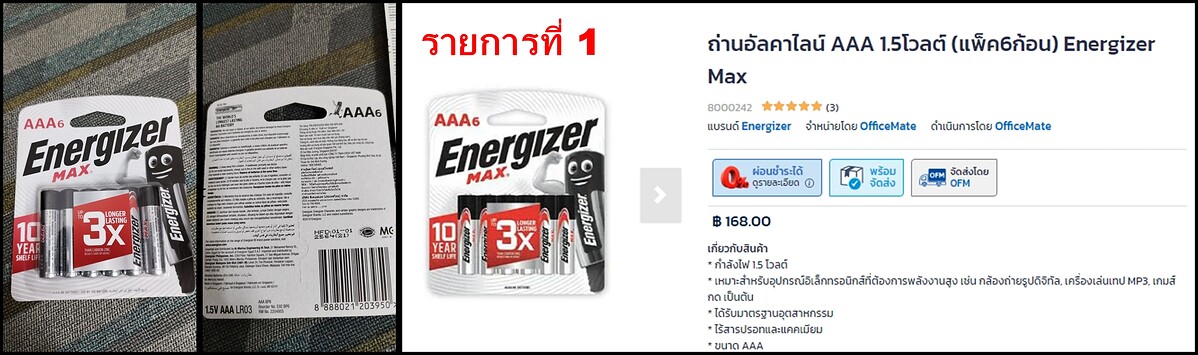 ++++++++++++++    มาดูกันครับ 99.-บาทซื้ออะไรได้บ้างในร้านนี้   ++++++++++