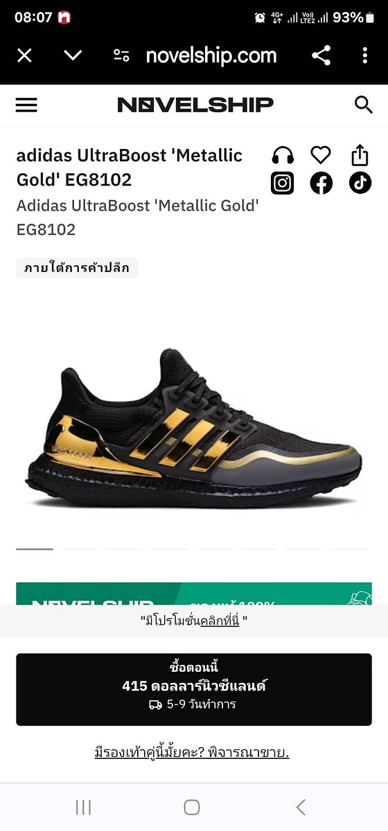 adidas UltraBoost Metallic Gold  Size UK  8

สภาพสวยสมบูรณ์ใหม่มาก น่าใส่มาก ซื้อมาเก็บ ไม่ผ่านการ