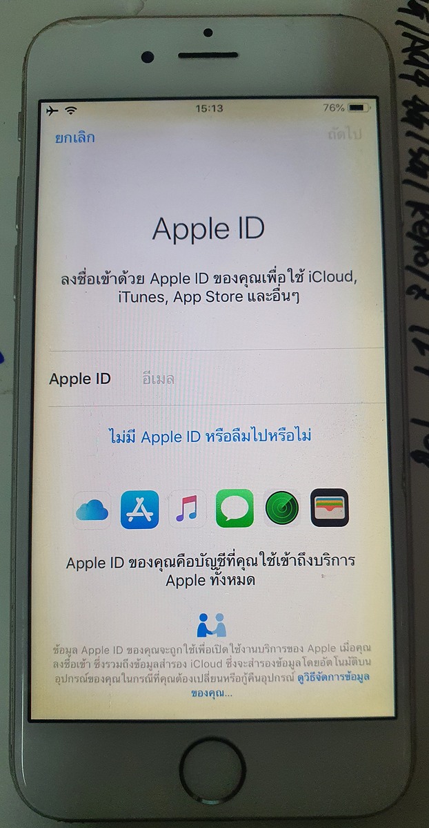 ลดราคา iphone 6 16gb ไม่ติดicloudใช้งานปกติ 300