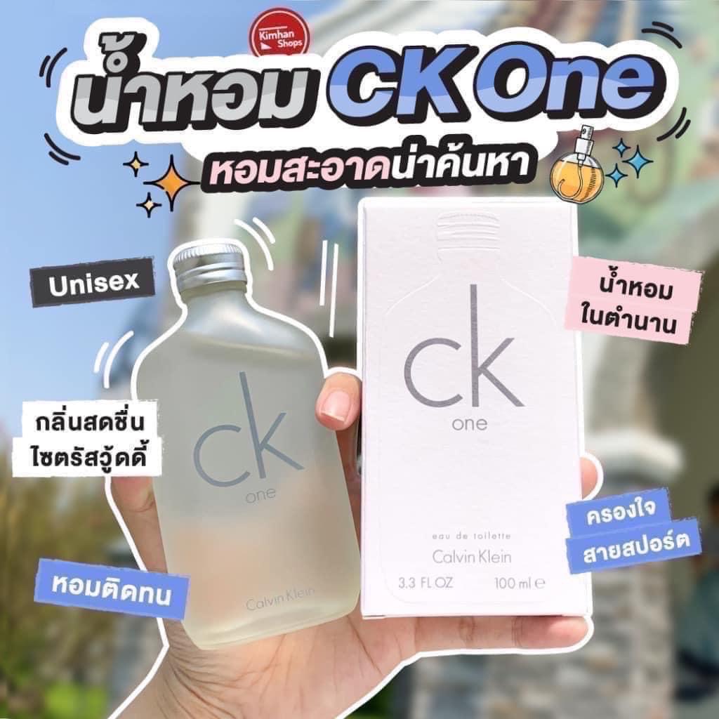 Ck one 100ml.
ในงานเซนทรัล ลดเยอะรอบนี้
3,100>>>>>