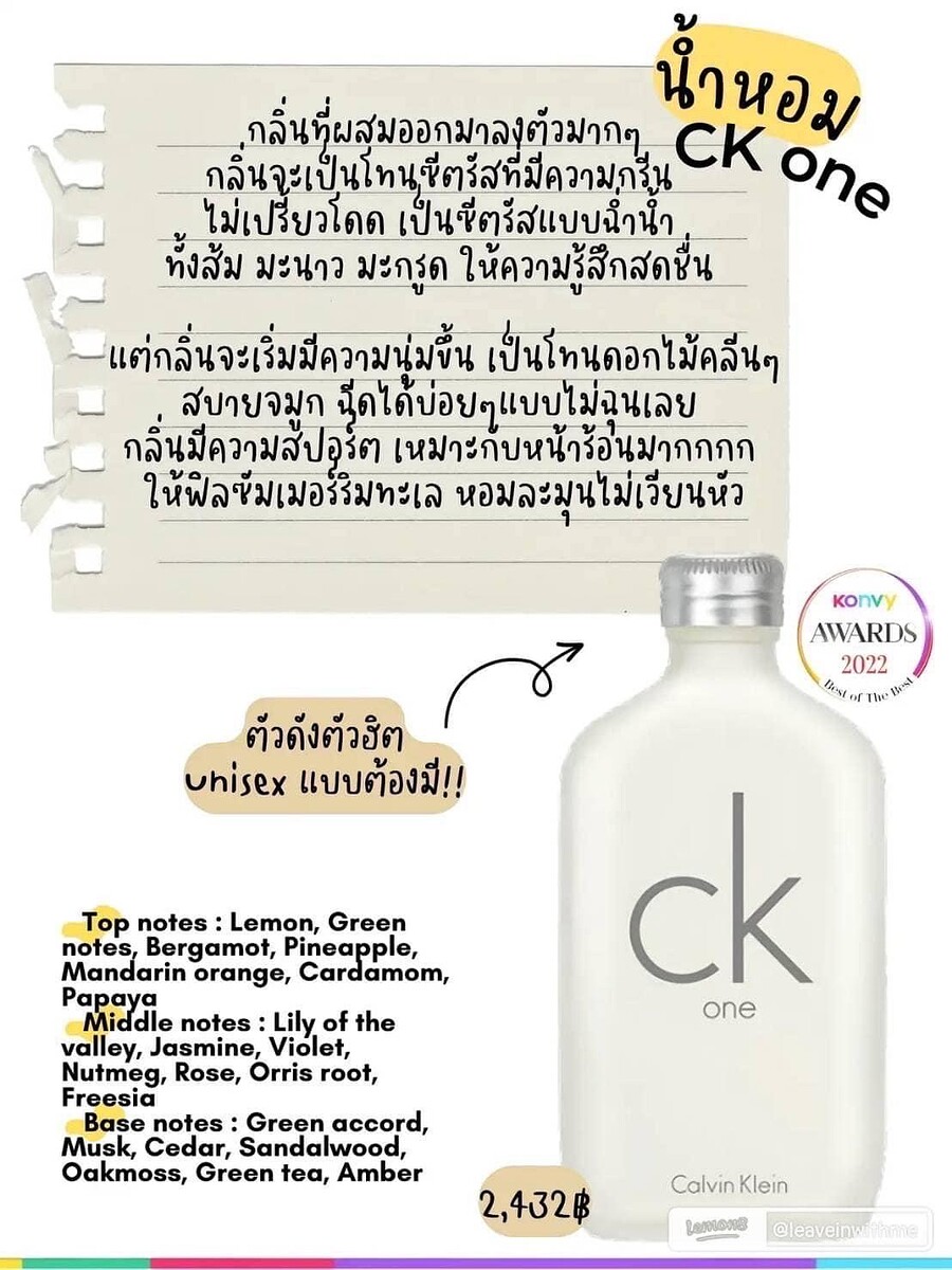 Ck one 100ml.
ในงานเซนทรัล ลดเยอะรอบนี้
3,100>>>>>